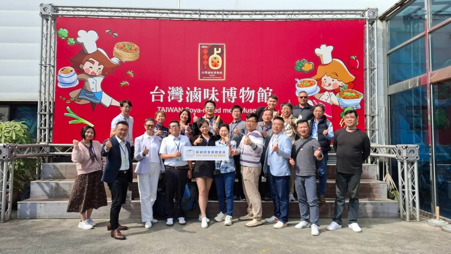 新創總會│團體會員聯誼會辦理「南區楷模企業參訪」高雄實地交流聚焦產業轉型