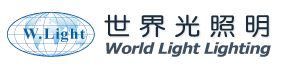 世界光照明