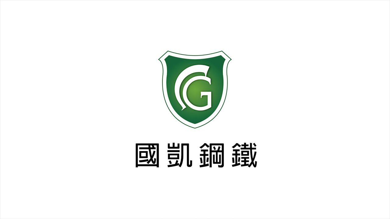 國凱鋼鐵企業