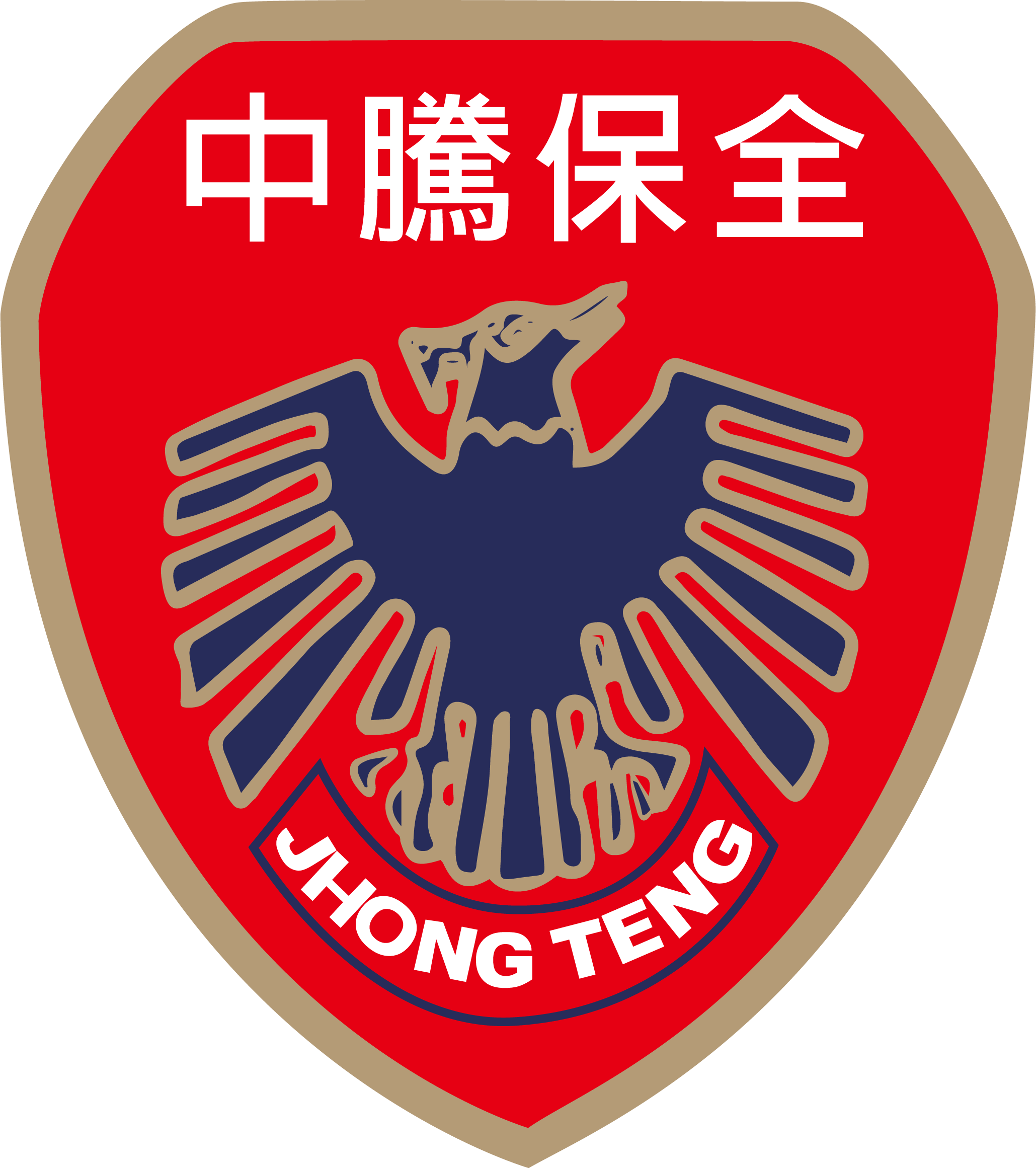 中騰保全