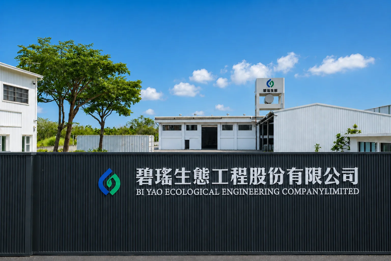 碧瑤生態工程股份有限公司