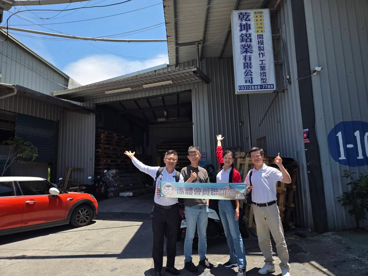 會員入會訪視-乾坤鋁業有限公司
