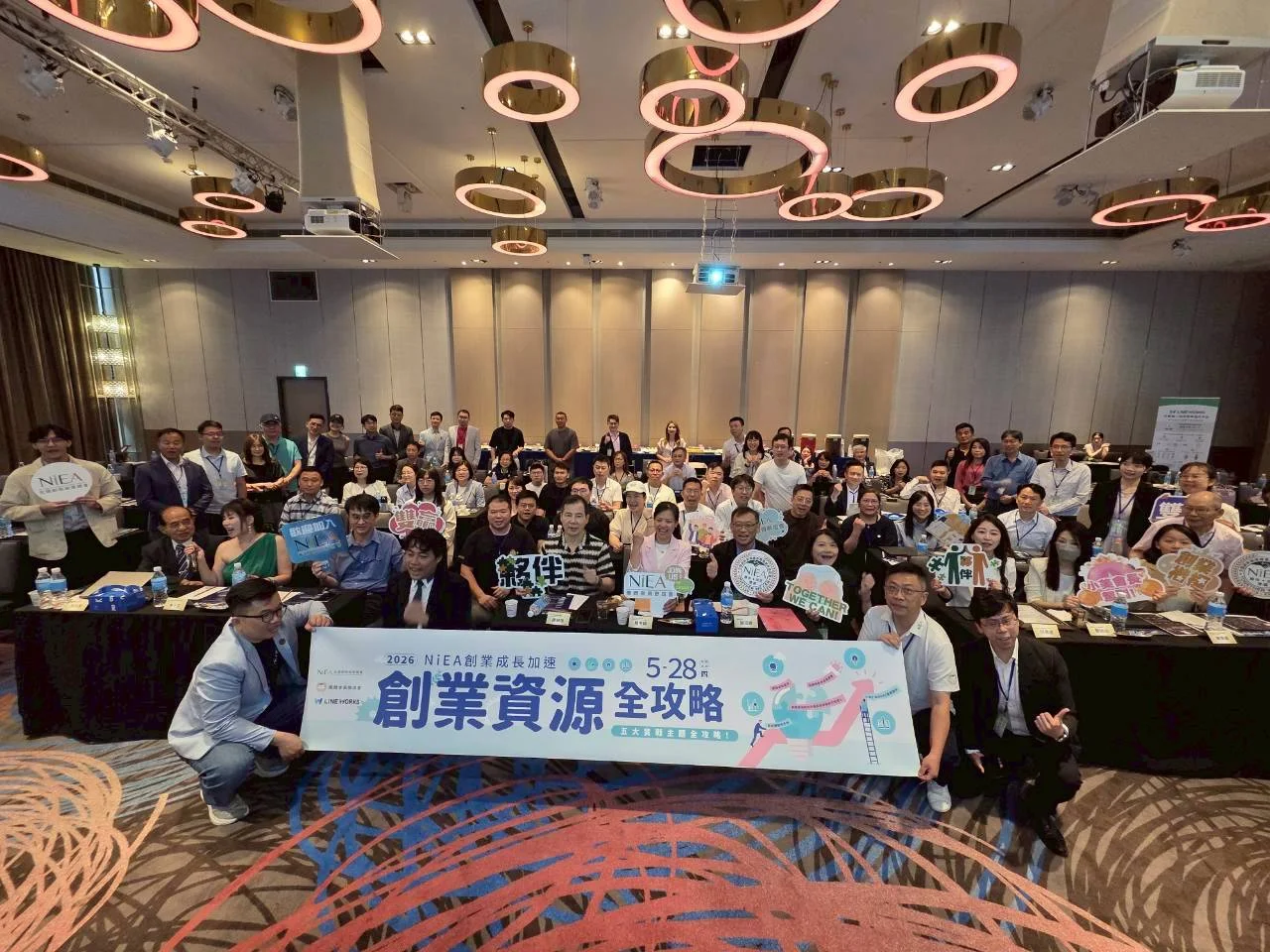 「2026創業資源全攻略登場」新創總會串聯AI、補助與投資資源助企業成長