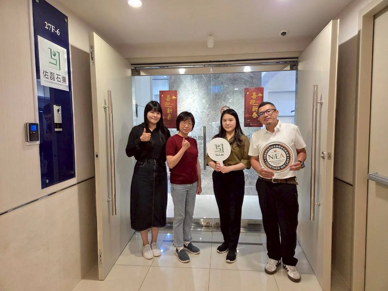 會員入會訪視-佑磊石業開發有限公司