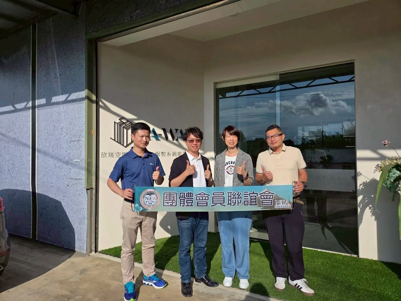 會員入會訪視-欣瑞室內裝修工程有限公司