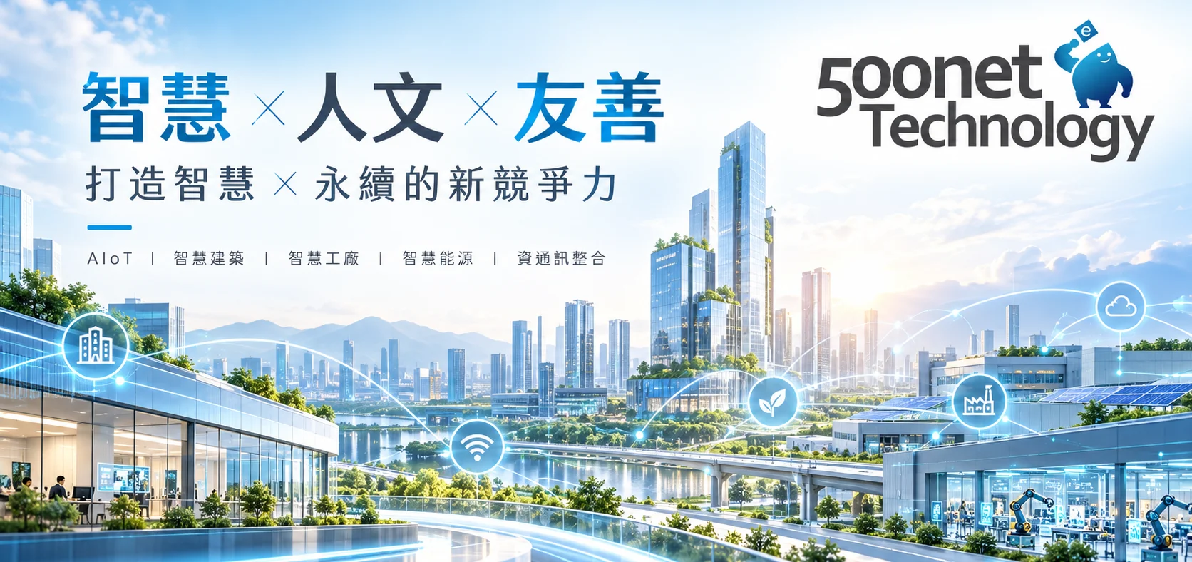 五百戶科技股份有限公司